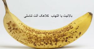 بالینیت